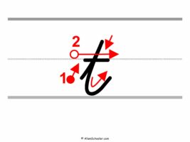 How To Write a Lowercase T In Cursive (With Arrows)